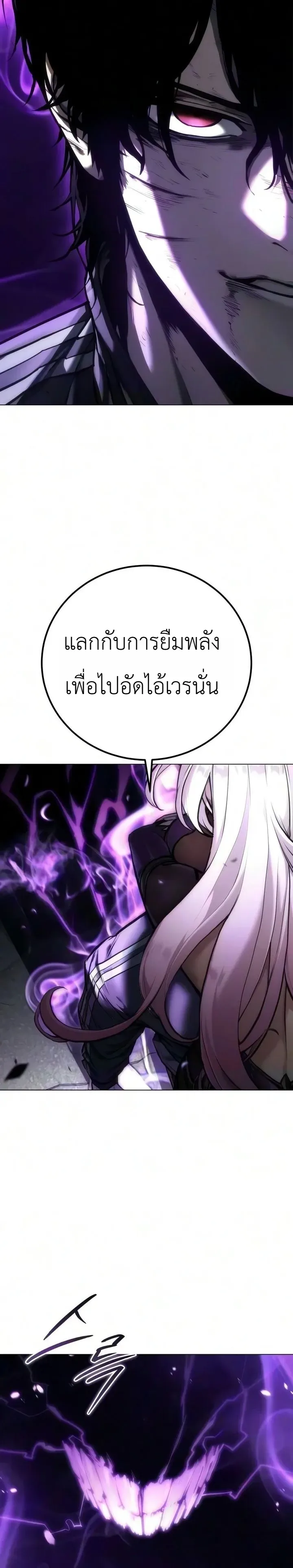 The End of the World War ศึกชี้ชะตาสงครามวันสิ้นโลก ตอนที่ 2 หน้า 47