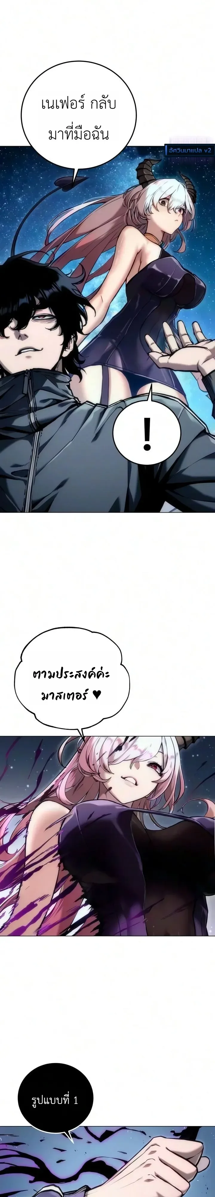 The End of the World War ศึกชี้ชะตาสงครามวันสิ้นโลก ตอนที่ 2 หน้า 6
