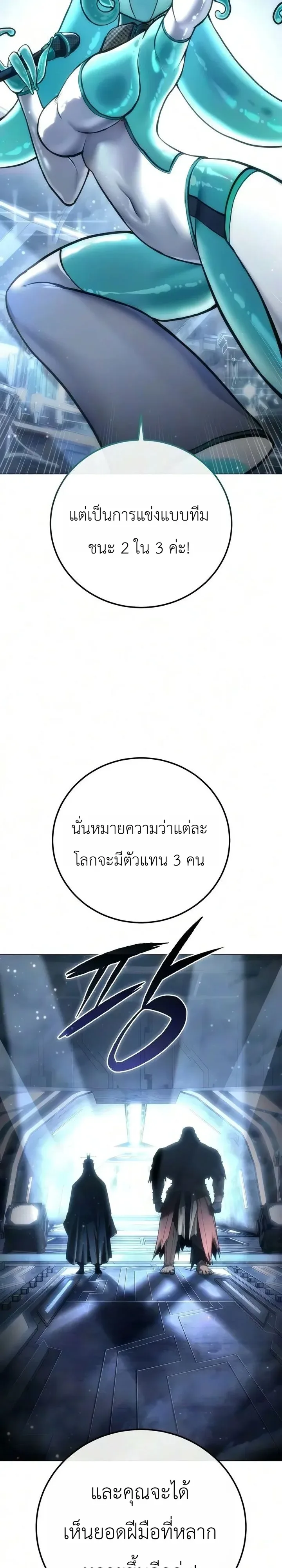 The End of the World War ศึกชี้ชะตาสงครามวันสิ้นโลก ตอนที่ 3 หน้า 4