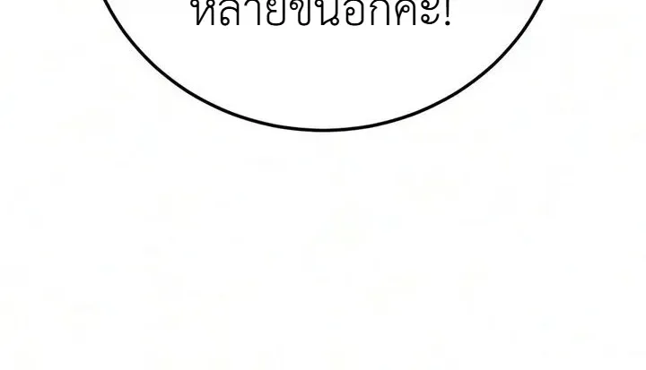 The End of the World War ศึกชี้ชะตาสงครามวันสิ้นโลก ตอนที่ 3 หน้า 5
