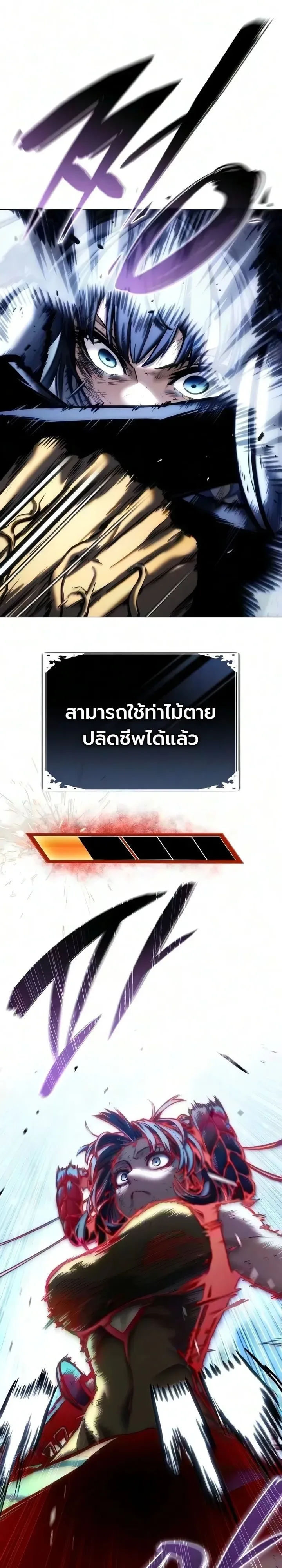The End of the World War ศึกชี้ชะตาสงครามวันสิ้นโลก ตอนที่ 5 หน้า 14