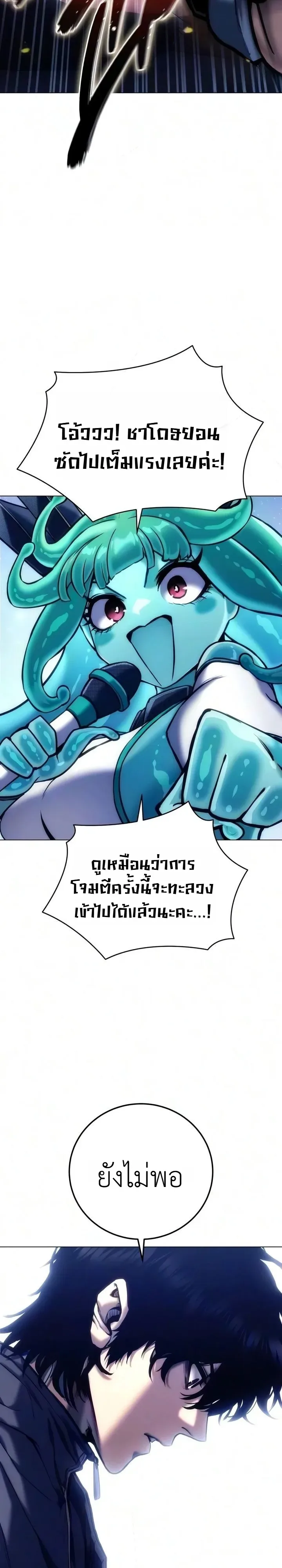 The End of the World War ศึกชี้ชะตาสงครามวันสิ้นโลก ตอนที่ 5 หน้า 18