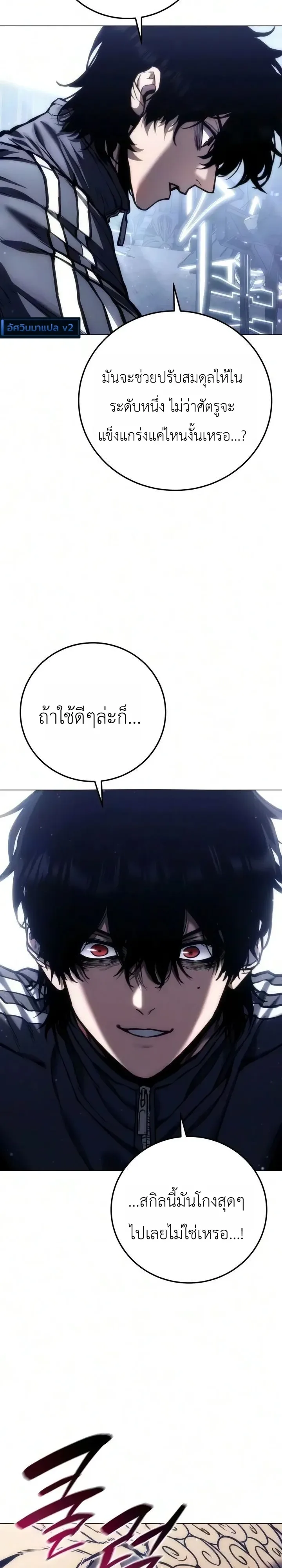 The End of the World War ศึกชี้ชะตาสงครามวันสิ้นโลก ตอนที่ 5 หน้า 35