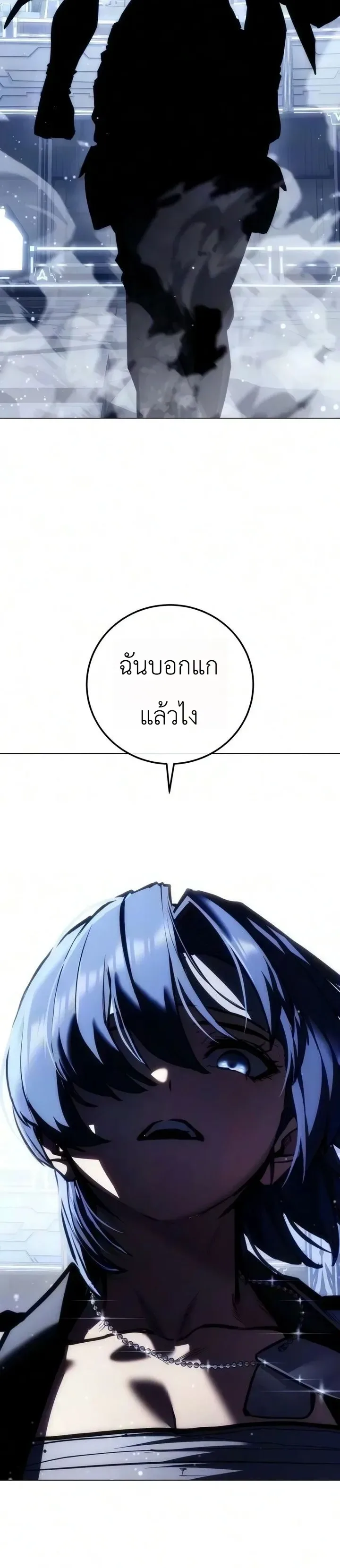 The End of the World War ศึกชี้ชะตาสงครามวันสิ้นโลก ตอนที่ 5 หน้า 43
