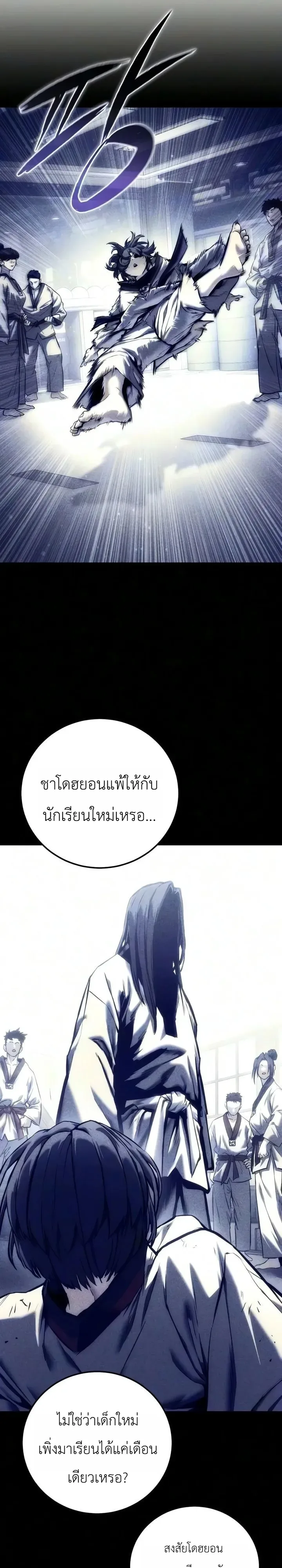 The End of the World War ศึกชี้ชะตาสงครามวันสิ้นโลก ตอนที่ 5 หน้า 7