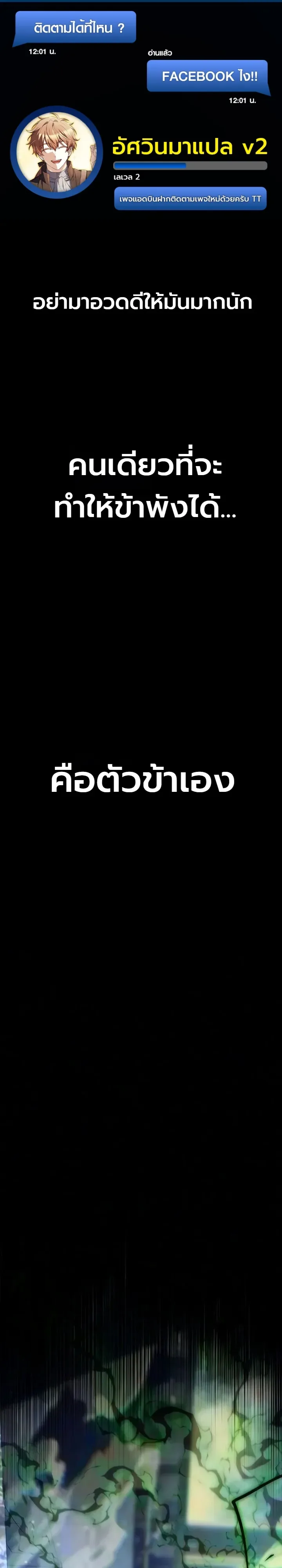 The End of the World War ศึกชี้ชะตาสงครามวันสิ้นโลก ตอนที่ 6 หน้า 1