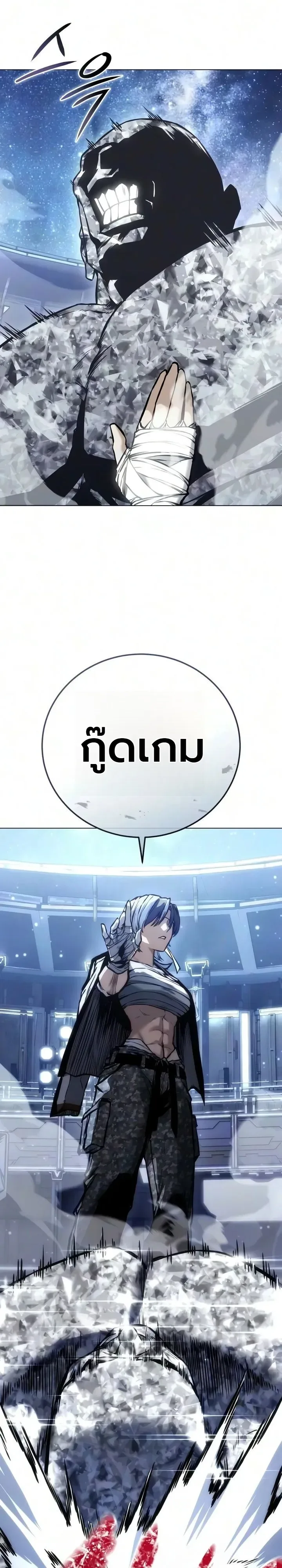 The End of the World War ศึกชี้ชะตาสงครามวันสิ้นโลก ตอนที่ 6 หน้า 37