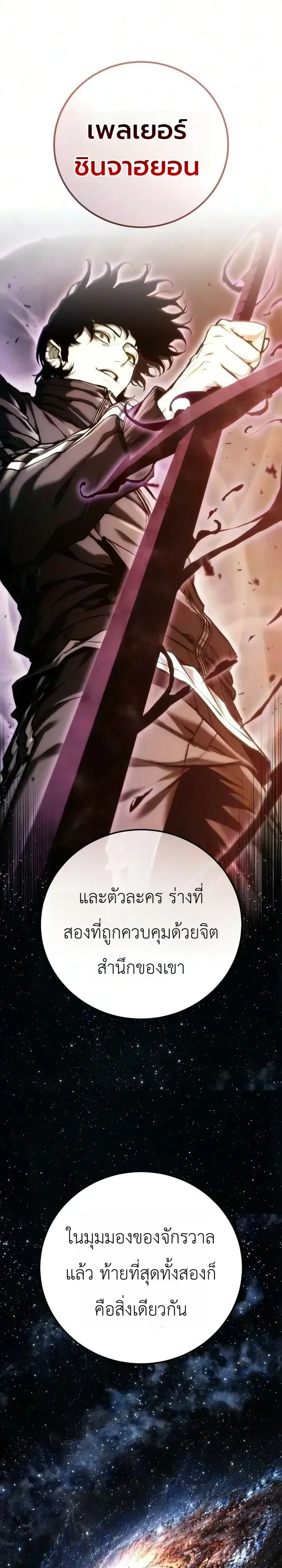 The End of the World War ศึกชี้ชะตาสงครามวันสิ้นโลก ตอนที่ 7 หน้า 11