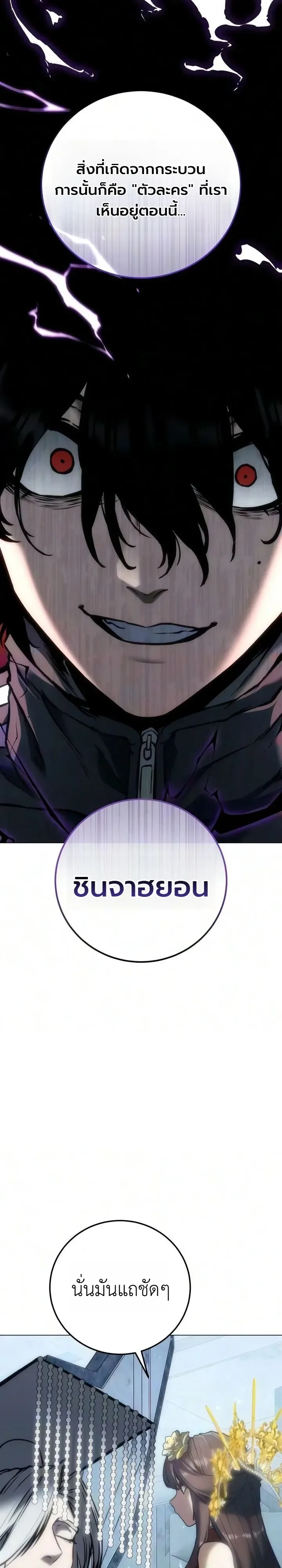 The End of the World War ศึกชี้ชะตาสงครามวันสิ้นโลก ตอนที่ 7 หน้า 13