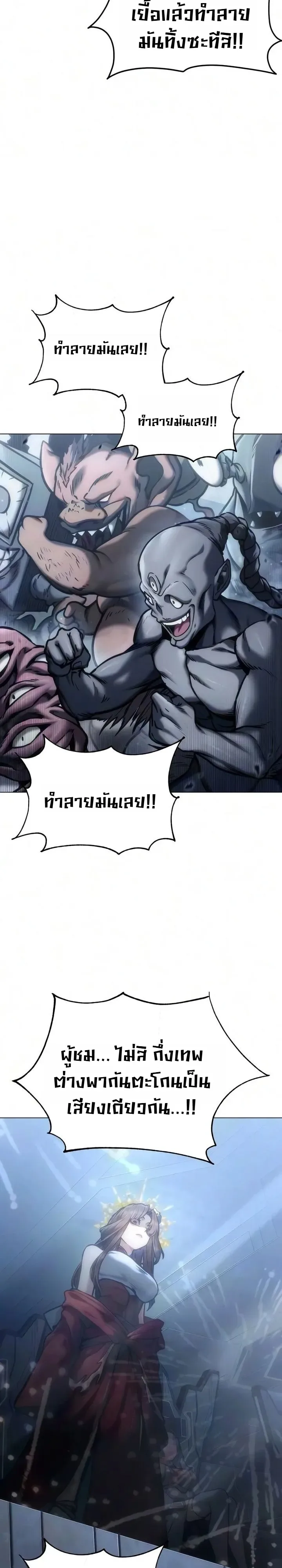 The End of the World War ศึกชี้ชะตาสงครามวันสิ้นโลก ตอนที่ 7 หน้า 3