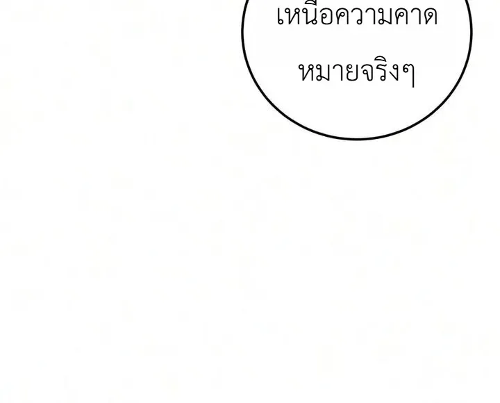 The End of the World War ศึกชี้ชะตาสงครามวันสิ้นโลก ตอนที่ 7 หน้า 5