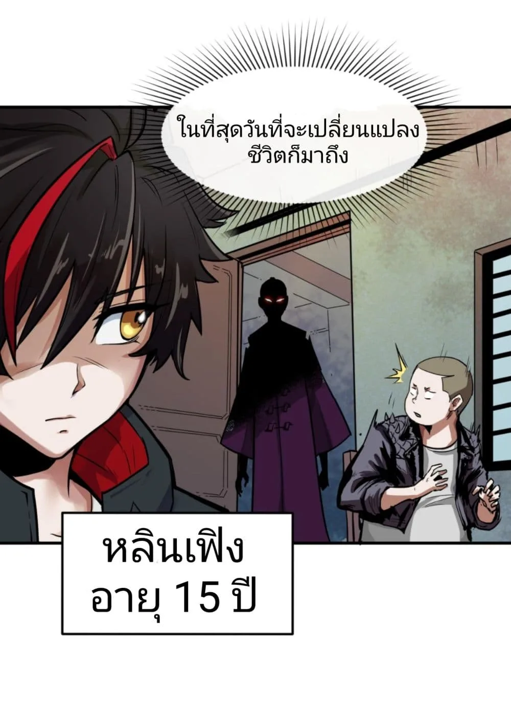 Era of the Haunted ตอนที่ 1 หน้า 11