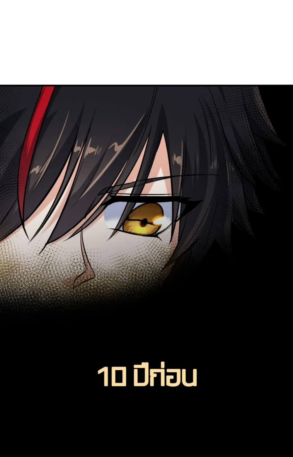 Era of the Haunted ตอนที่ 1 หน้า 12