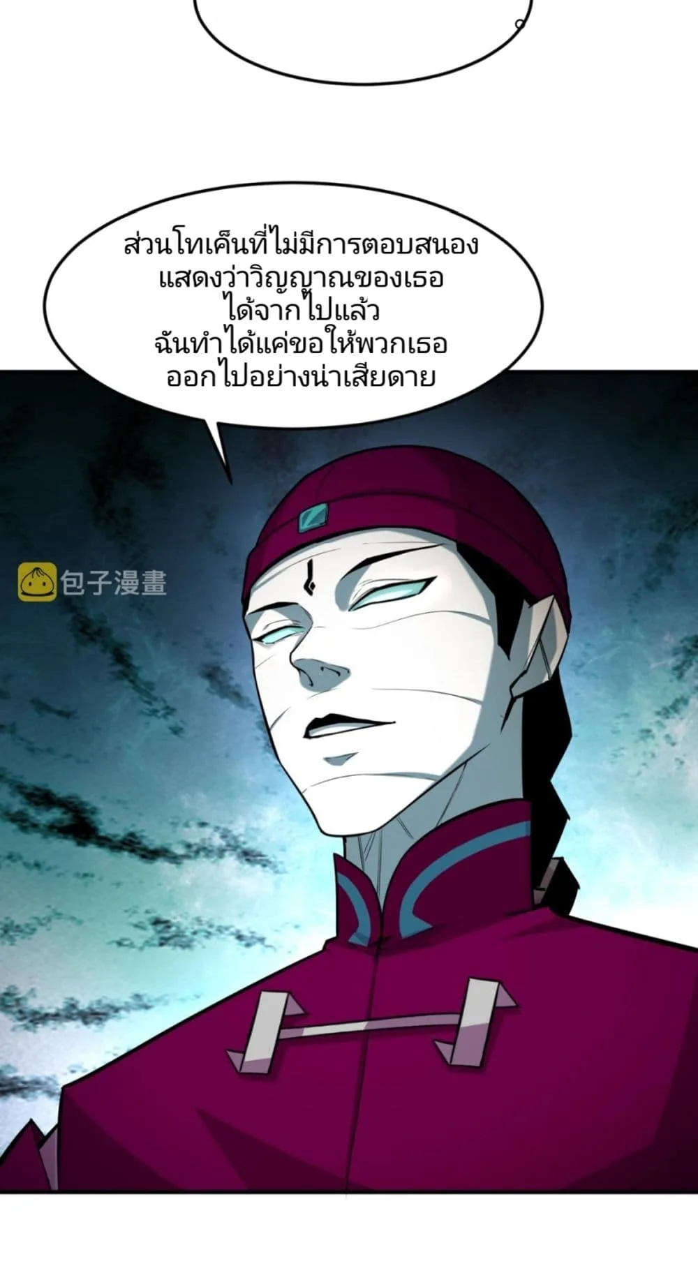 Era of the Haunted ตอนที่ 1 หน้า 28