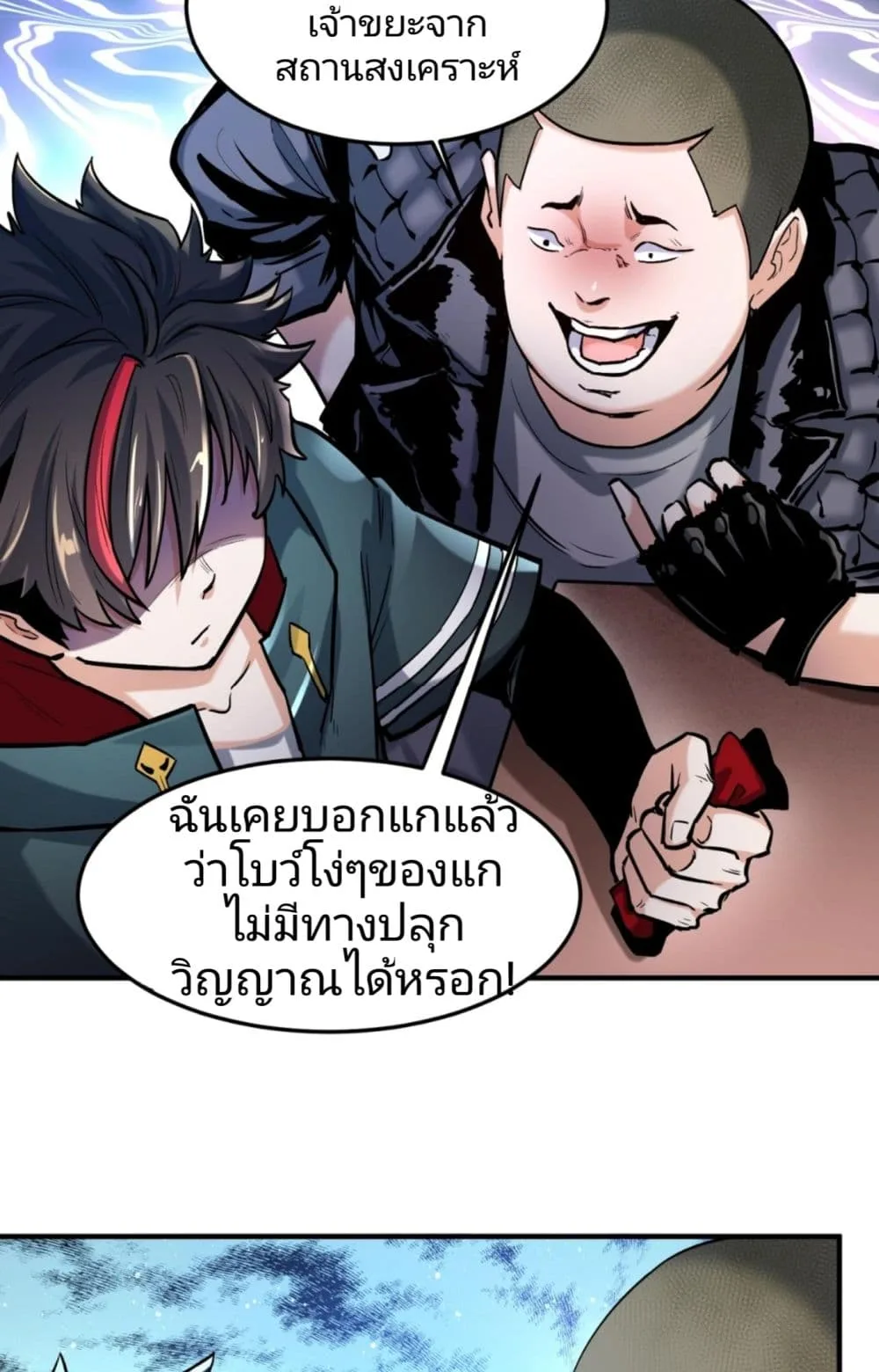 Era of the Haunted ตอนที่ 1 หน้า 31