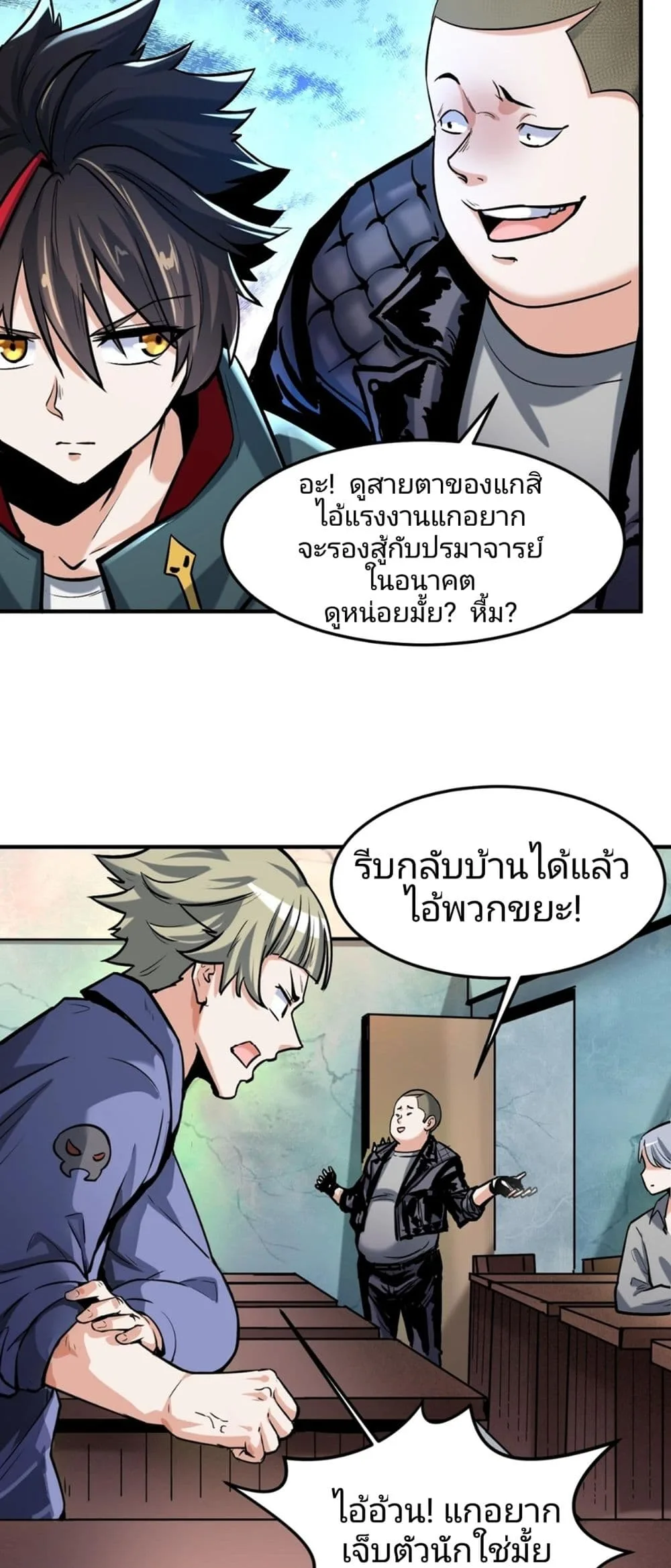 Era of the Haunted ตอนที่ 1 หน้า 32