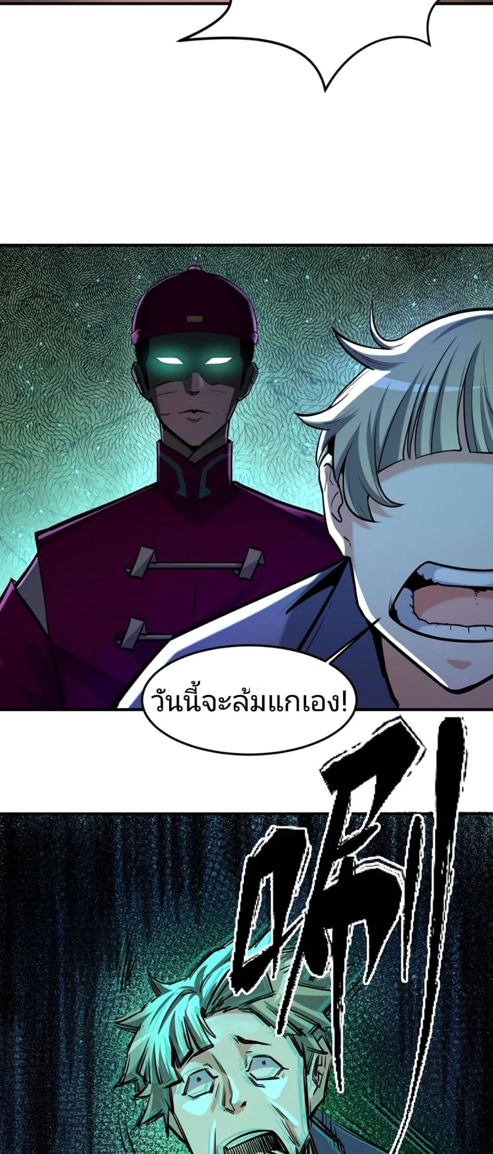 Era of the Haunted ตอนที่ 1 หน้า 33
