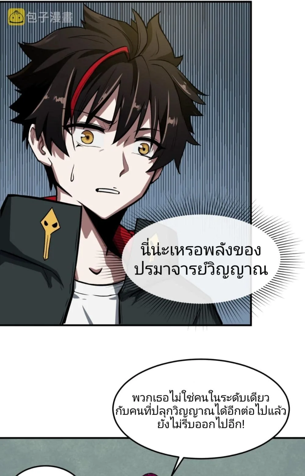 Era of the Haunted ตอนที่ 1 หน้า 36