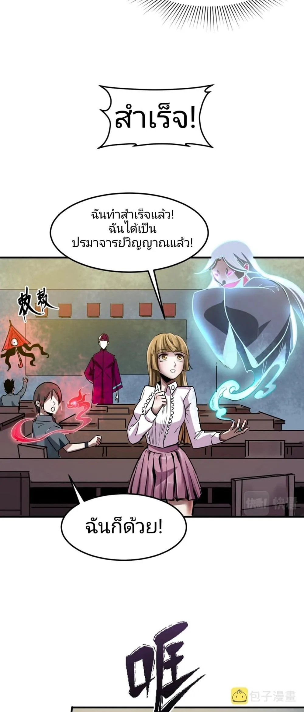 Era of the Haunted ตอนที่ 1 หน้า 40