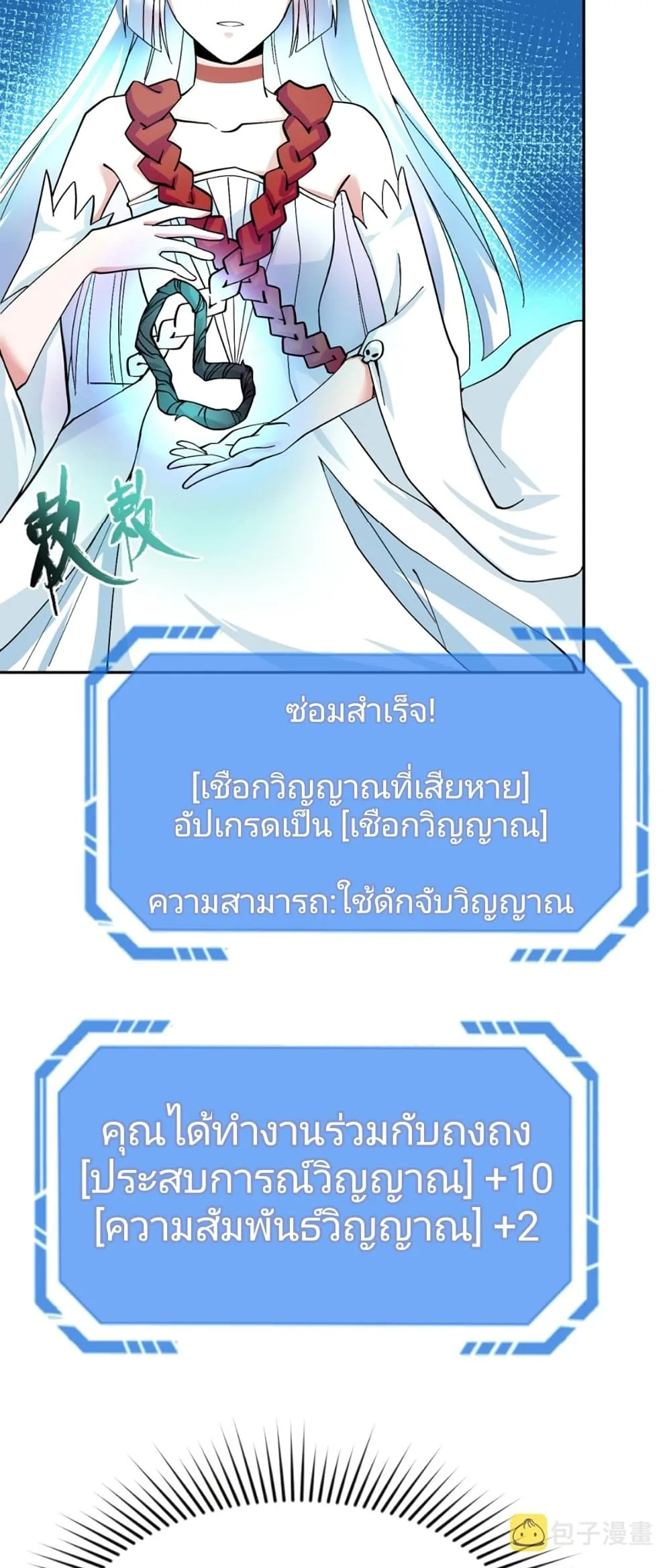 Era of the Haunted ตอนที่ 10 หน้า 15