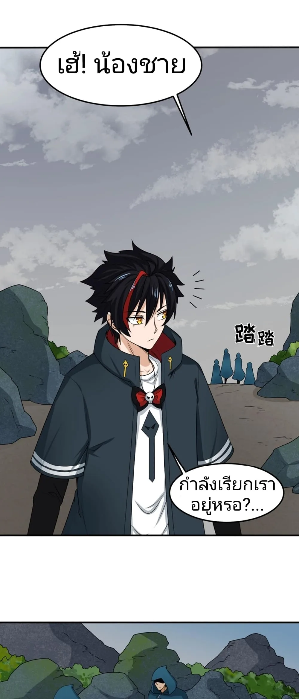 Era of the Haunted ตอนที่ 10 หน้า 17