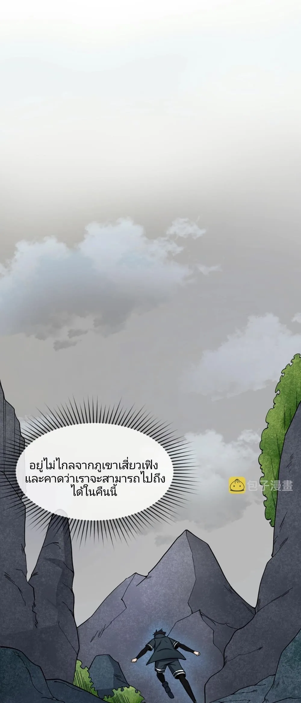 Era of the Haunted ตอนที่ 10 หน้า 2
