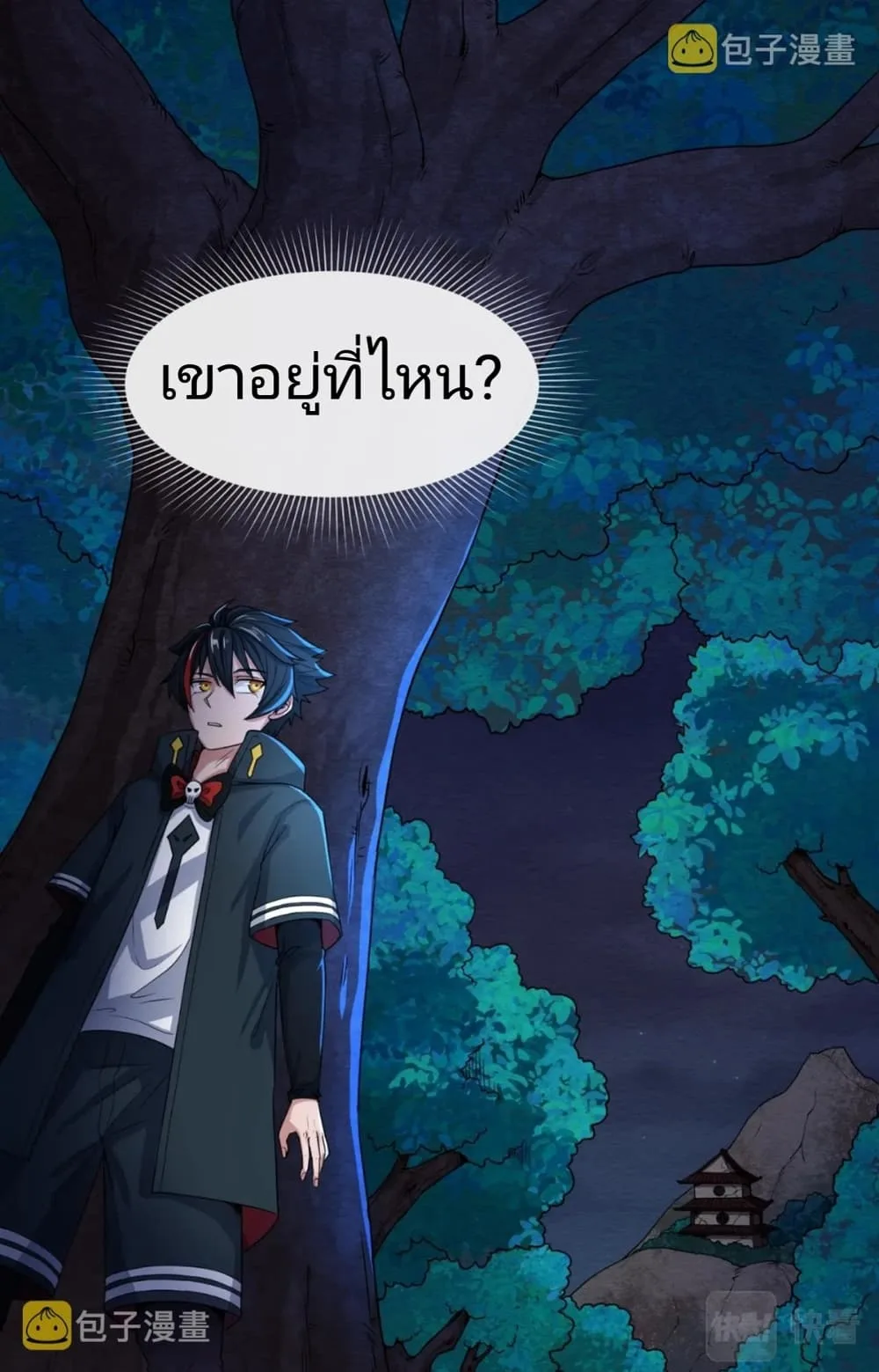 Era of the Haunted ตอนที่ 10 หน้า 30