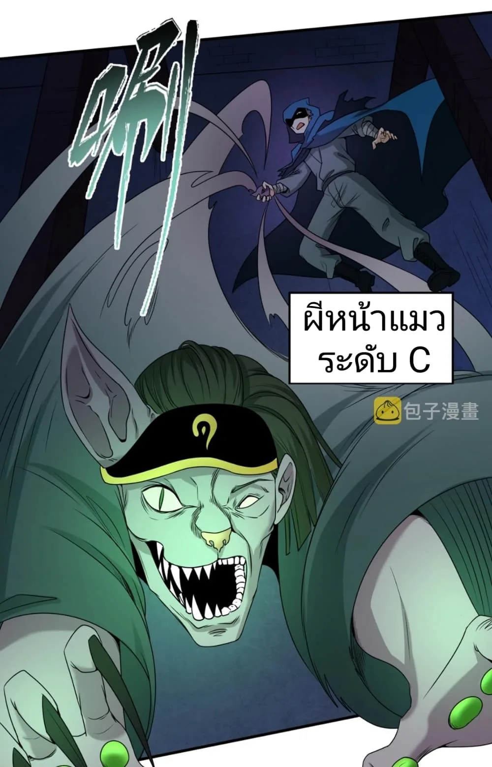 Era of the Haunted ตอนที่ 10 หน้า 36