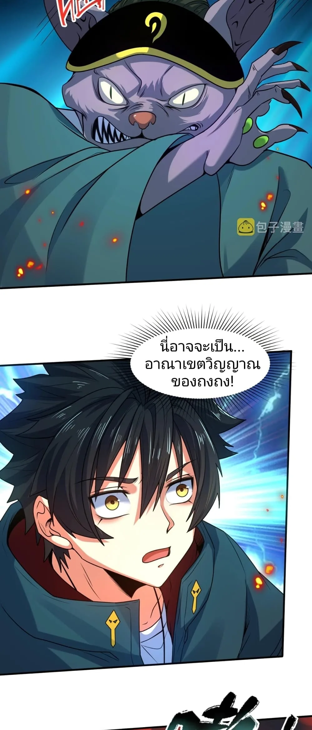 Era of the Haunted ตอนที่ 10 หน้า 49