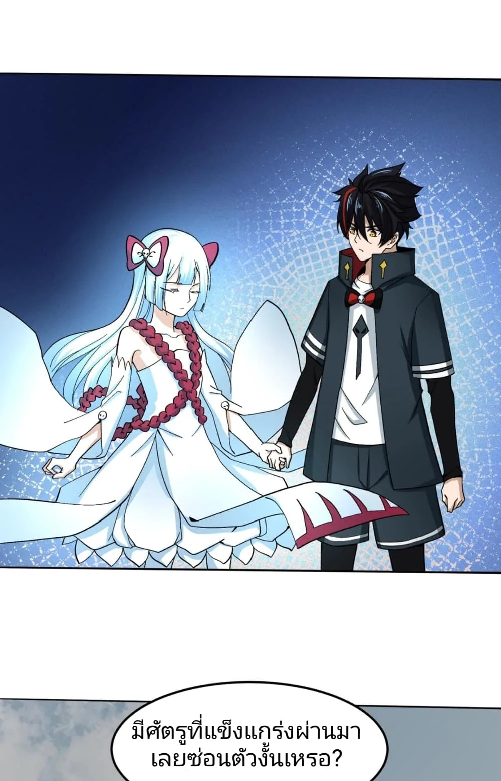 Era of the Haunted ตอนที่ 10 หน้า 9