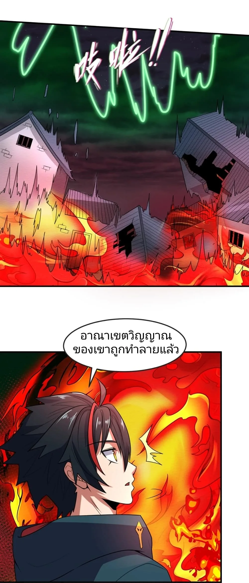 Era of the Haunted ตอนที่ 11 หน้า 14