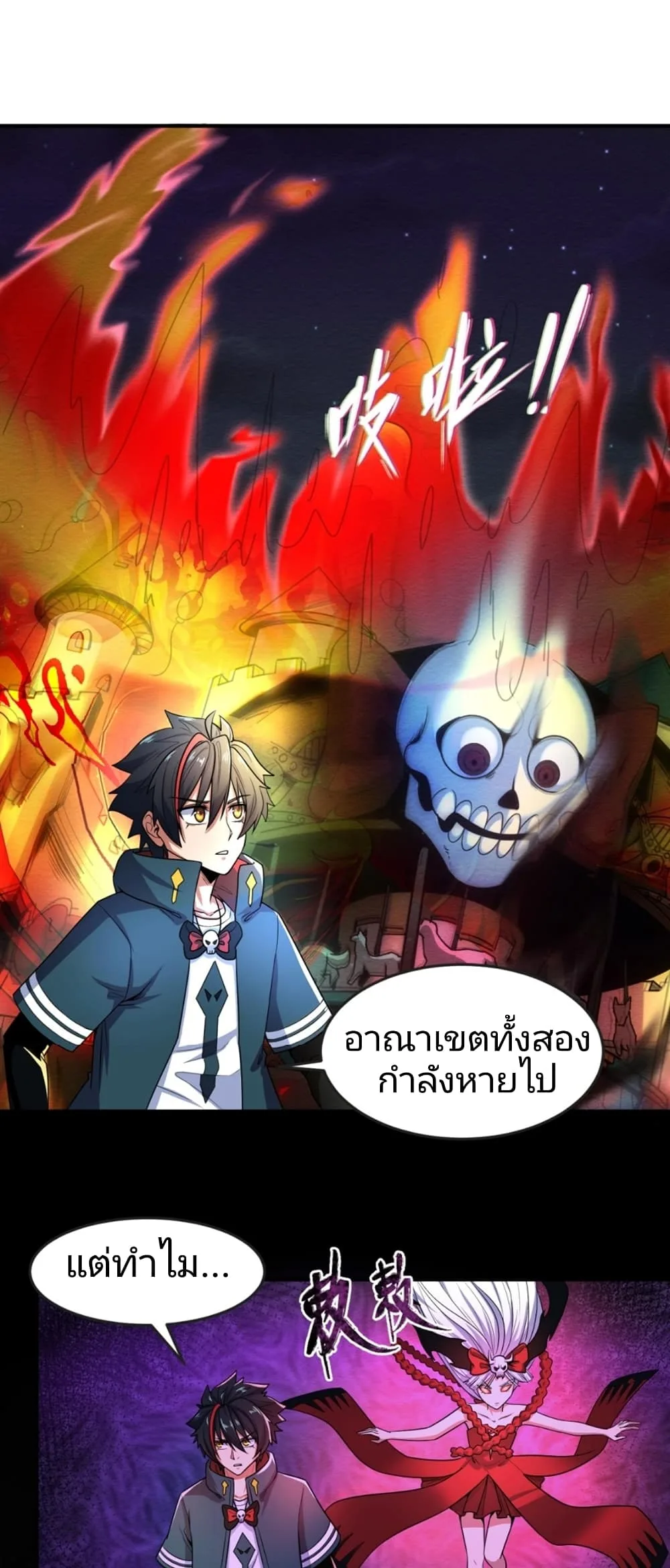 Era of the Haunted ตอนที่ 11 หน้า 15