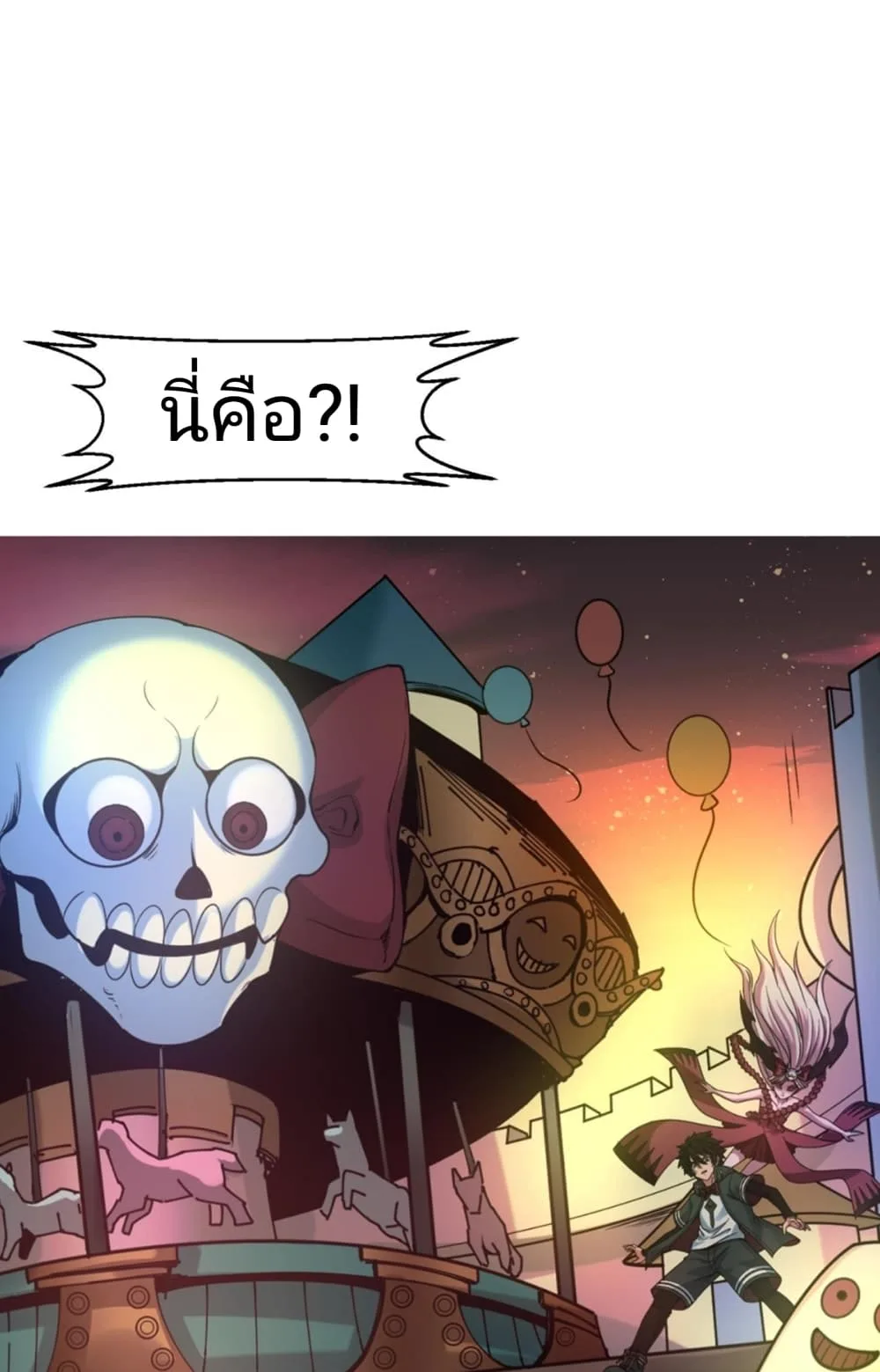 Era of the Haunted ตอนที่ 11 หน้า 2