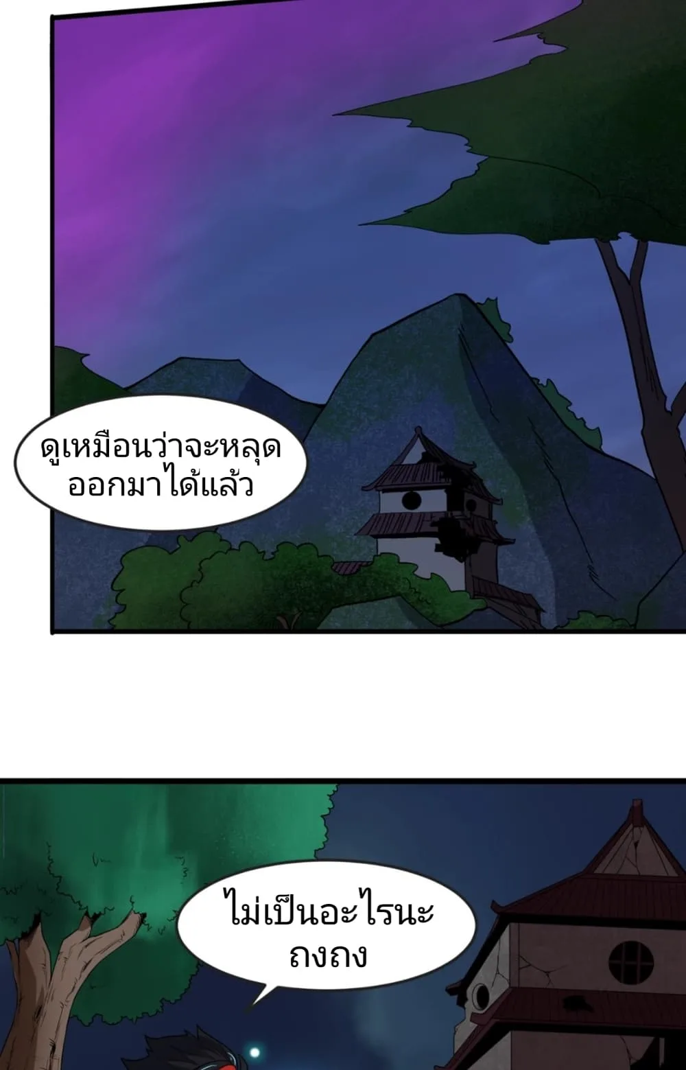 Era of the Haunted ตอนที่ 11 หน้า 28