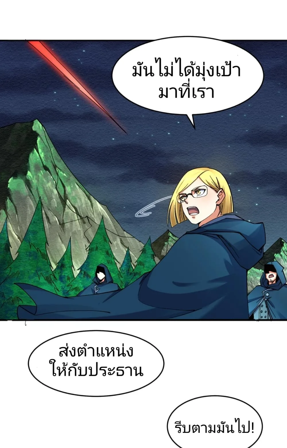 Era of the Haunted ตอนที่ 11 หน้า 33