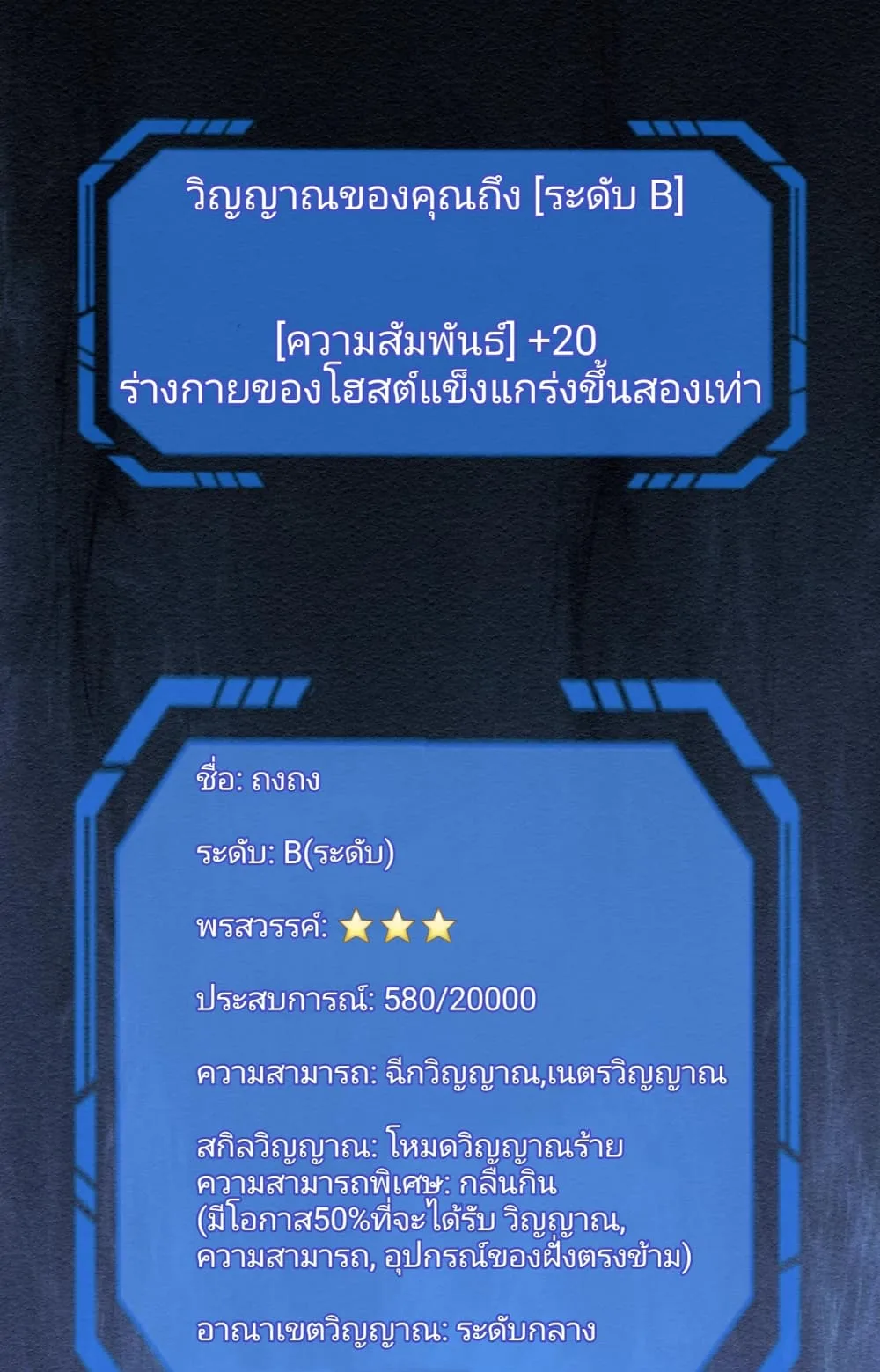 Era of the Haunted ตอนที่ 11 หน้า 35