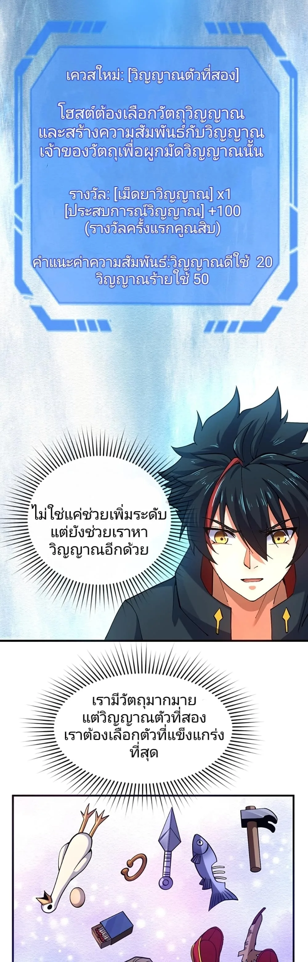 Era of the Haunted ตอนที่ 11 หน้า 37
