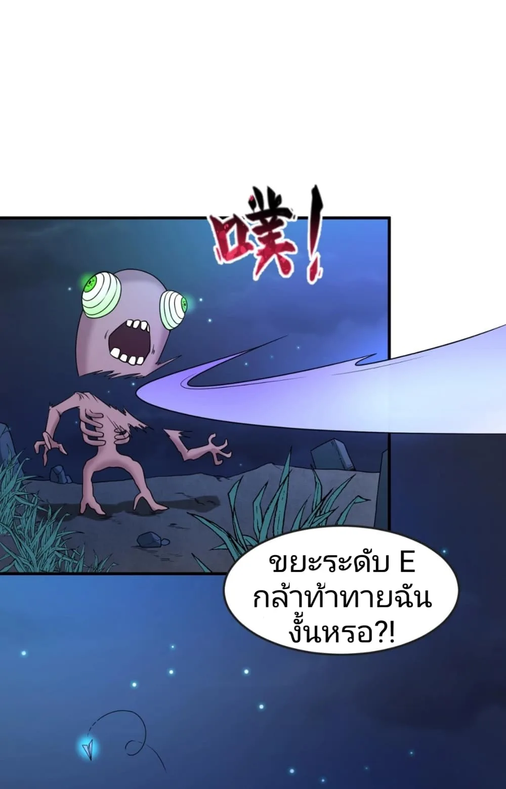 Era of the Haunted ตอนที่ 12 หน้า 11