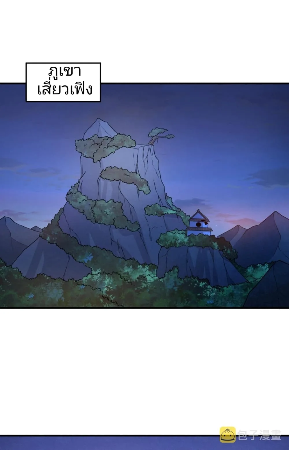 Era of the Haunted ตอนที่ 12 หน้า 16
