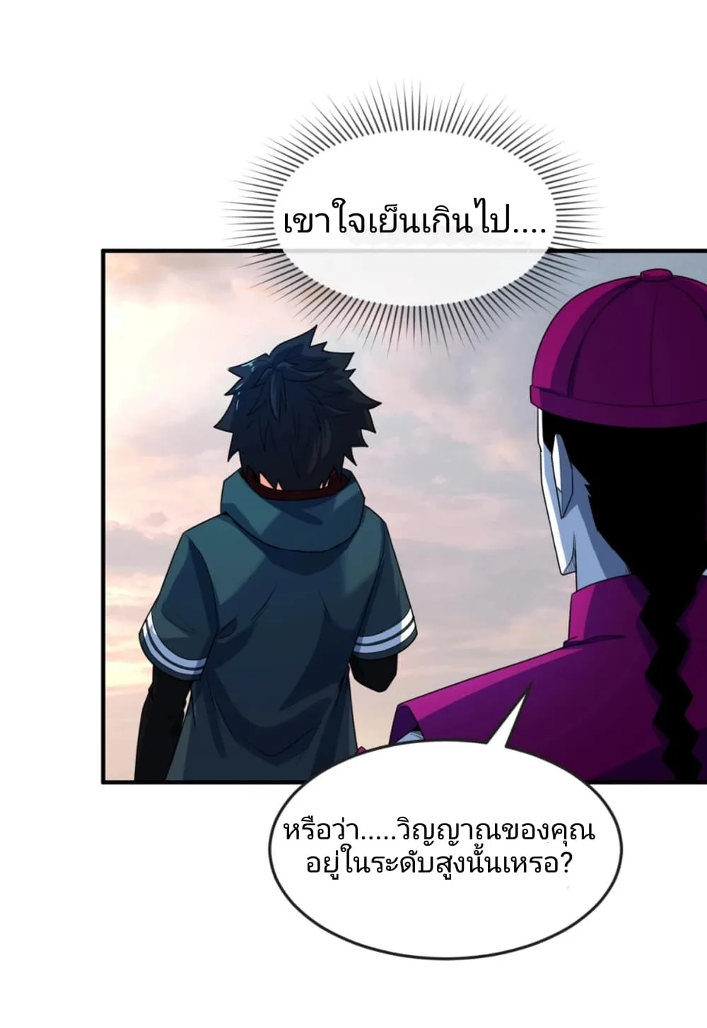 Era of the Haunted ตอนที่ 12 หน้า 24
