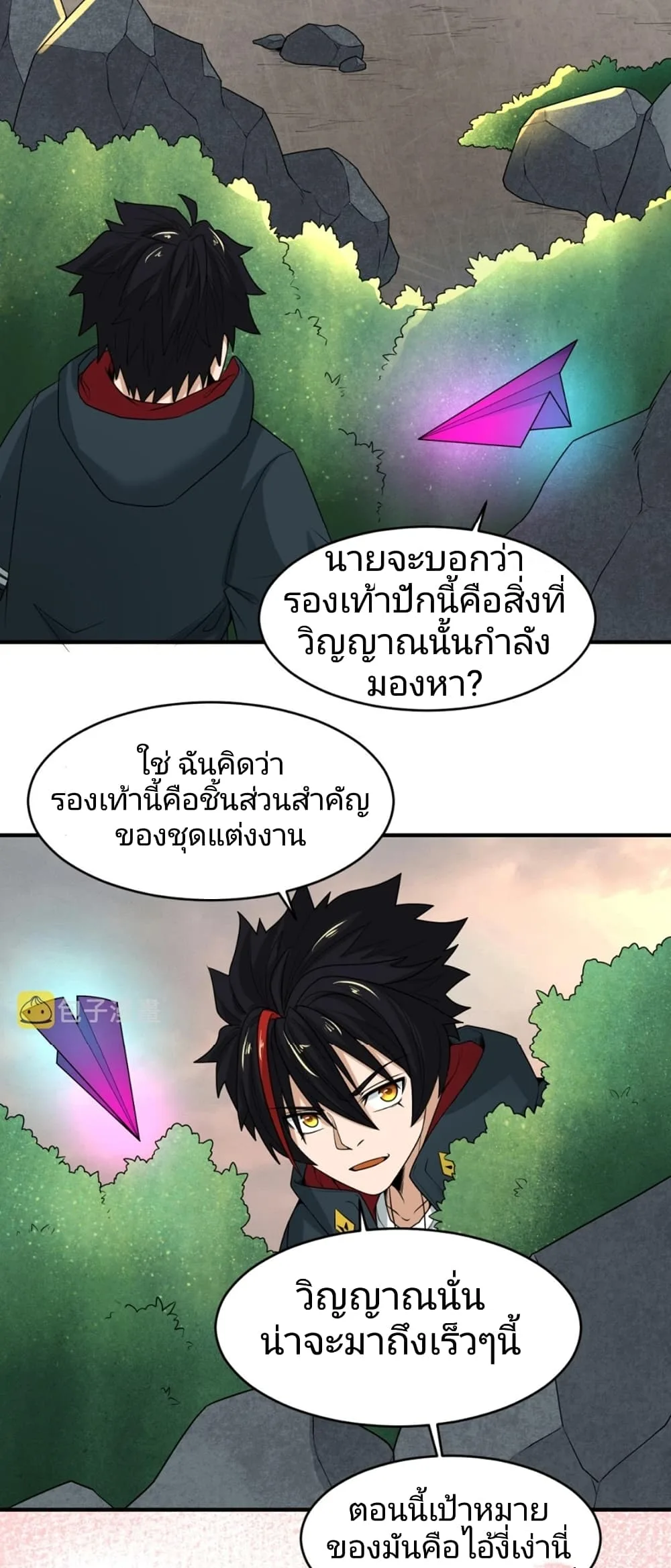 Era of the Haunted ตอนที่ 12 หน้า 32