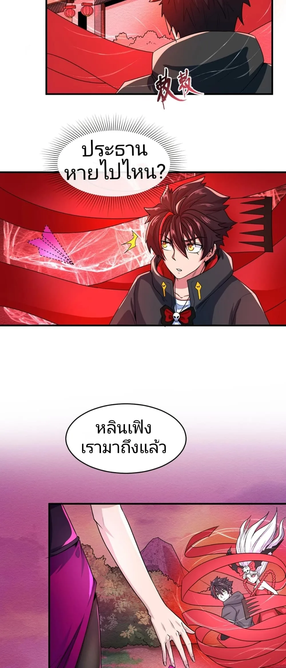 Era of the Haunted ตอนที่ 12 หน้า 41