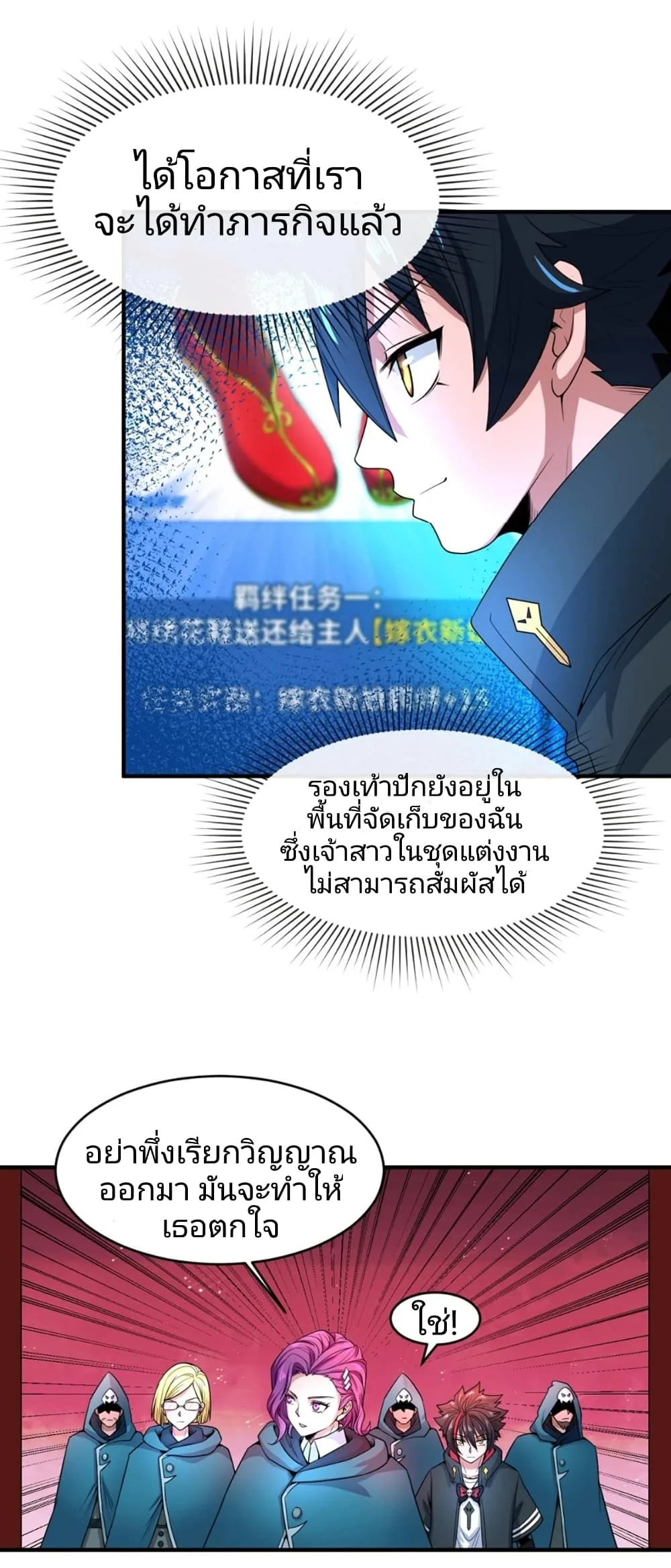 Era of the Haunted ตอนที่ 12 หน้า 45