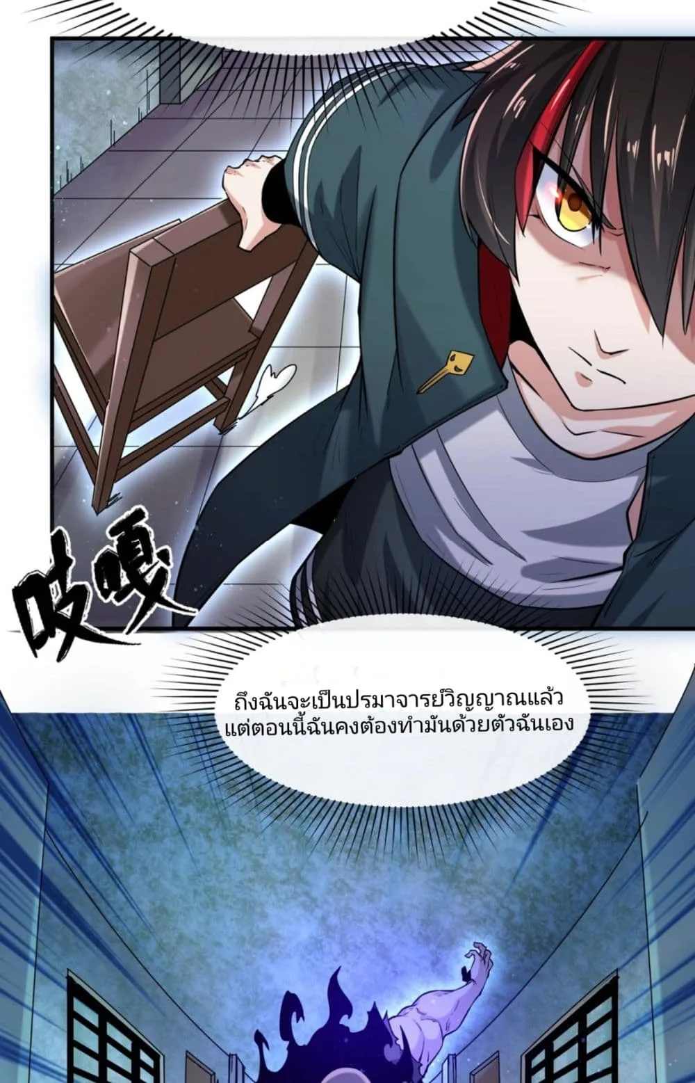 Era of the Haunted ตอนที่ 2 หน้า 14