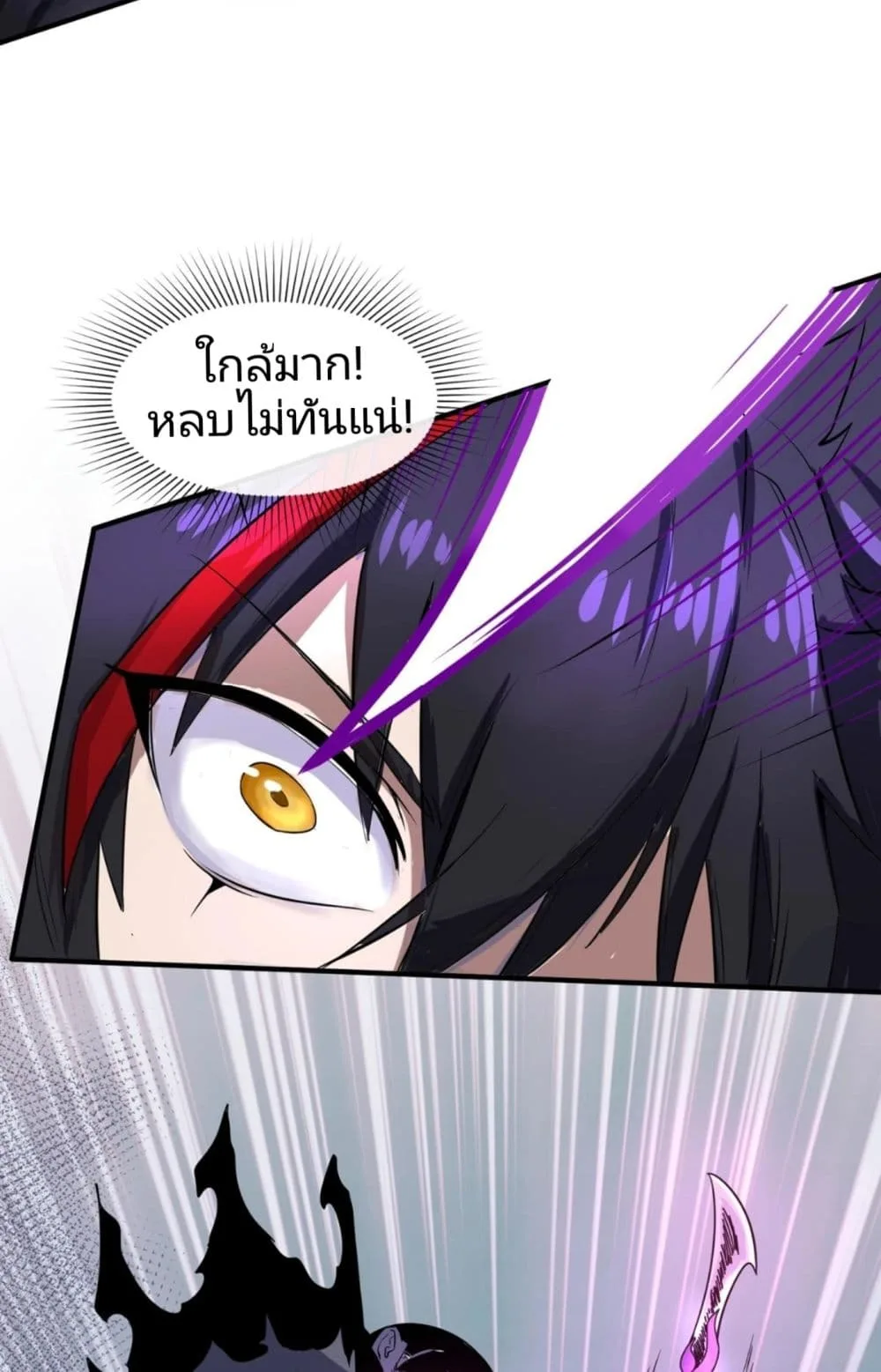 Era of the Haunted ตอนที่ 2 หน้า 19