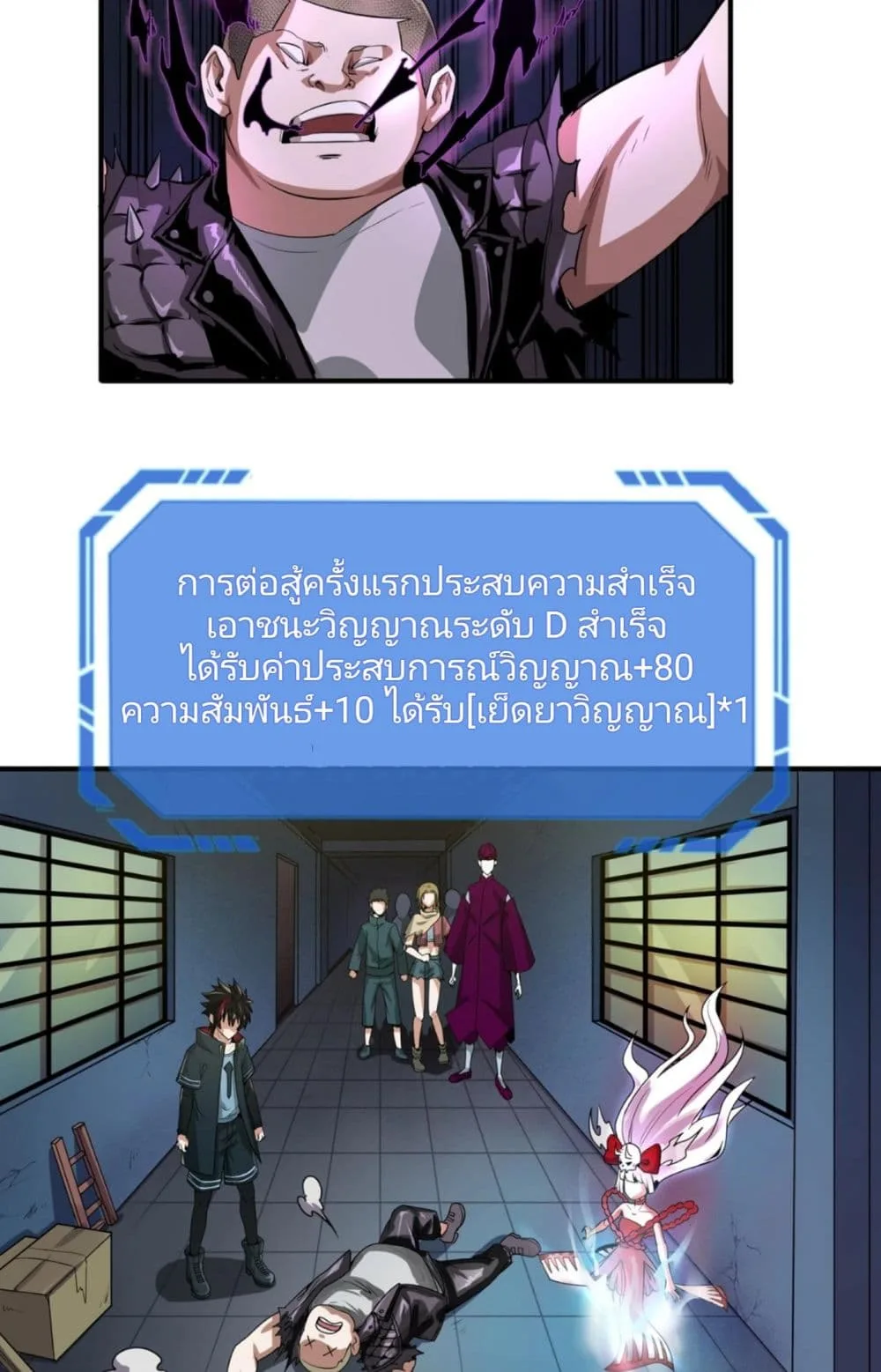 Era of the Haunted ตอนที่ 2 หน้า 30