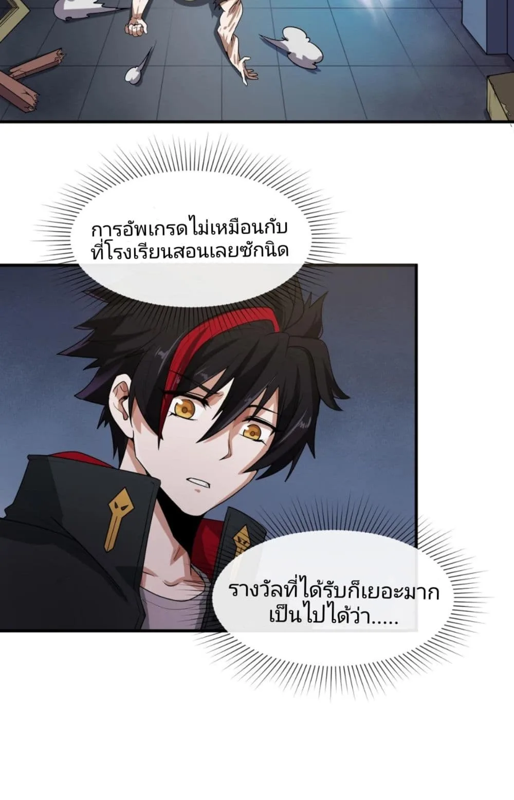 Era of the Haunted ตอนที่ 2 หน้า 31