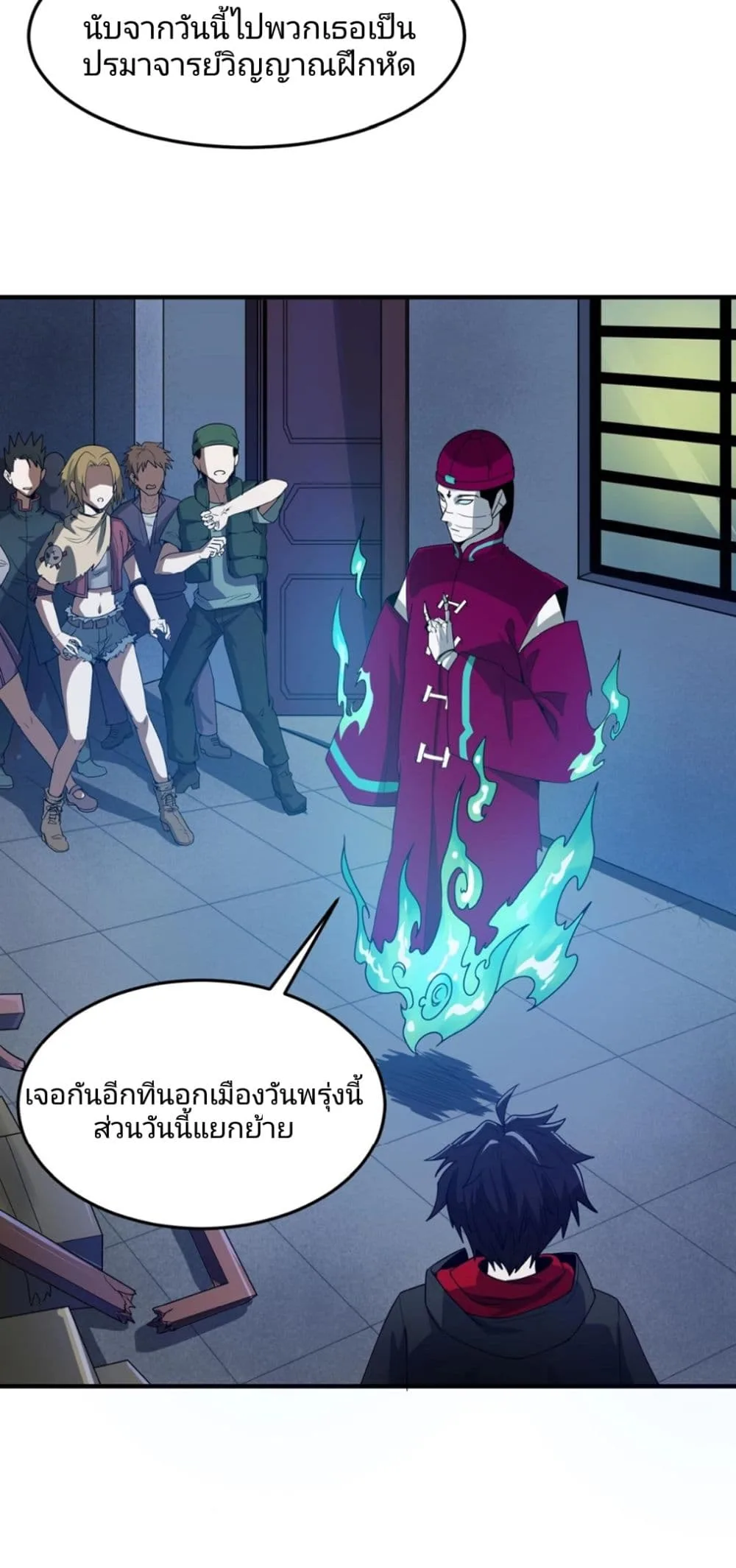 Era of the Haunted ตอนที่ 2 หน้า 35