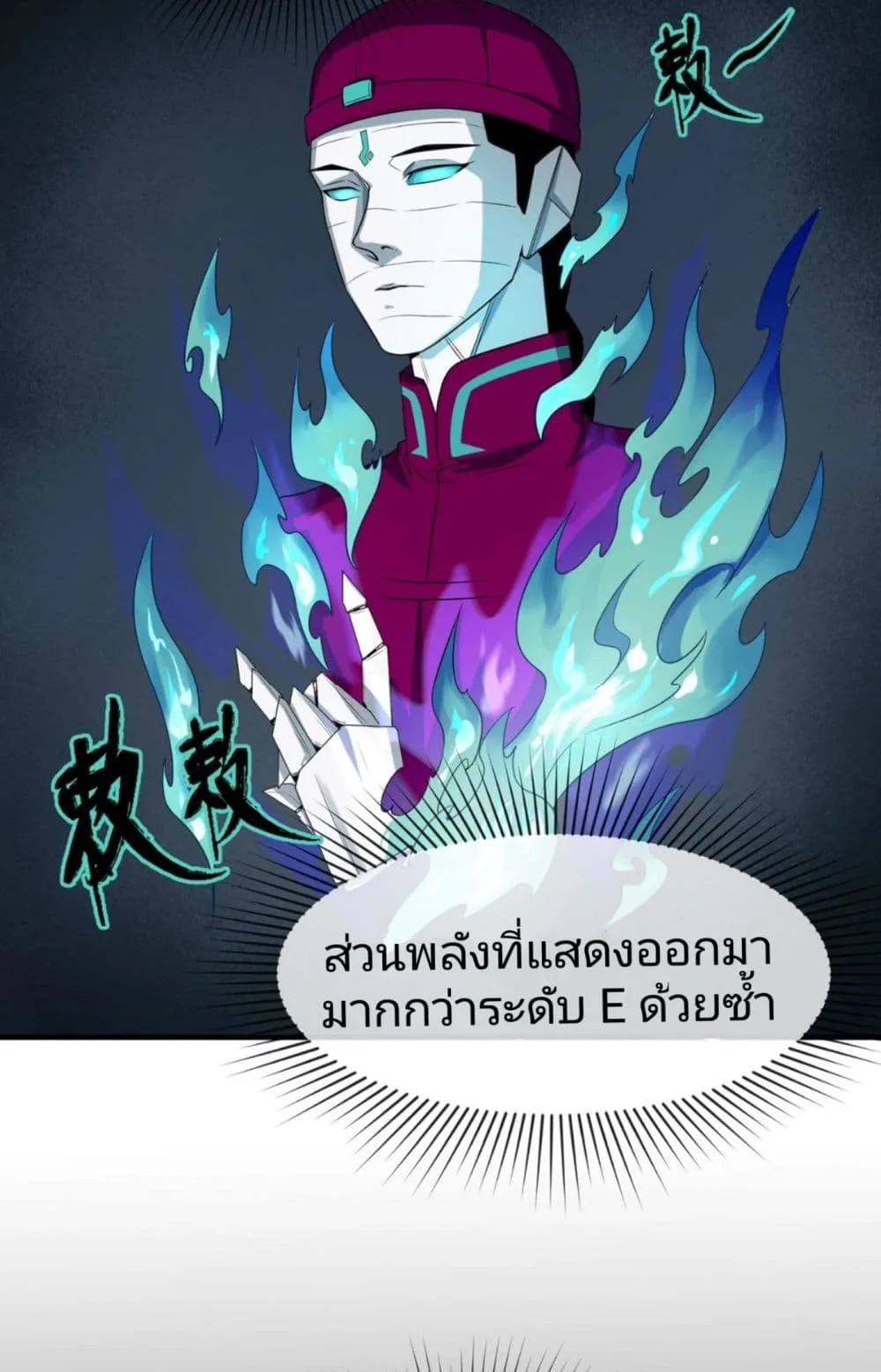 Era of the Haunted ตอนที่ 2 หน้า 37