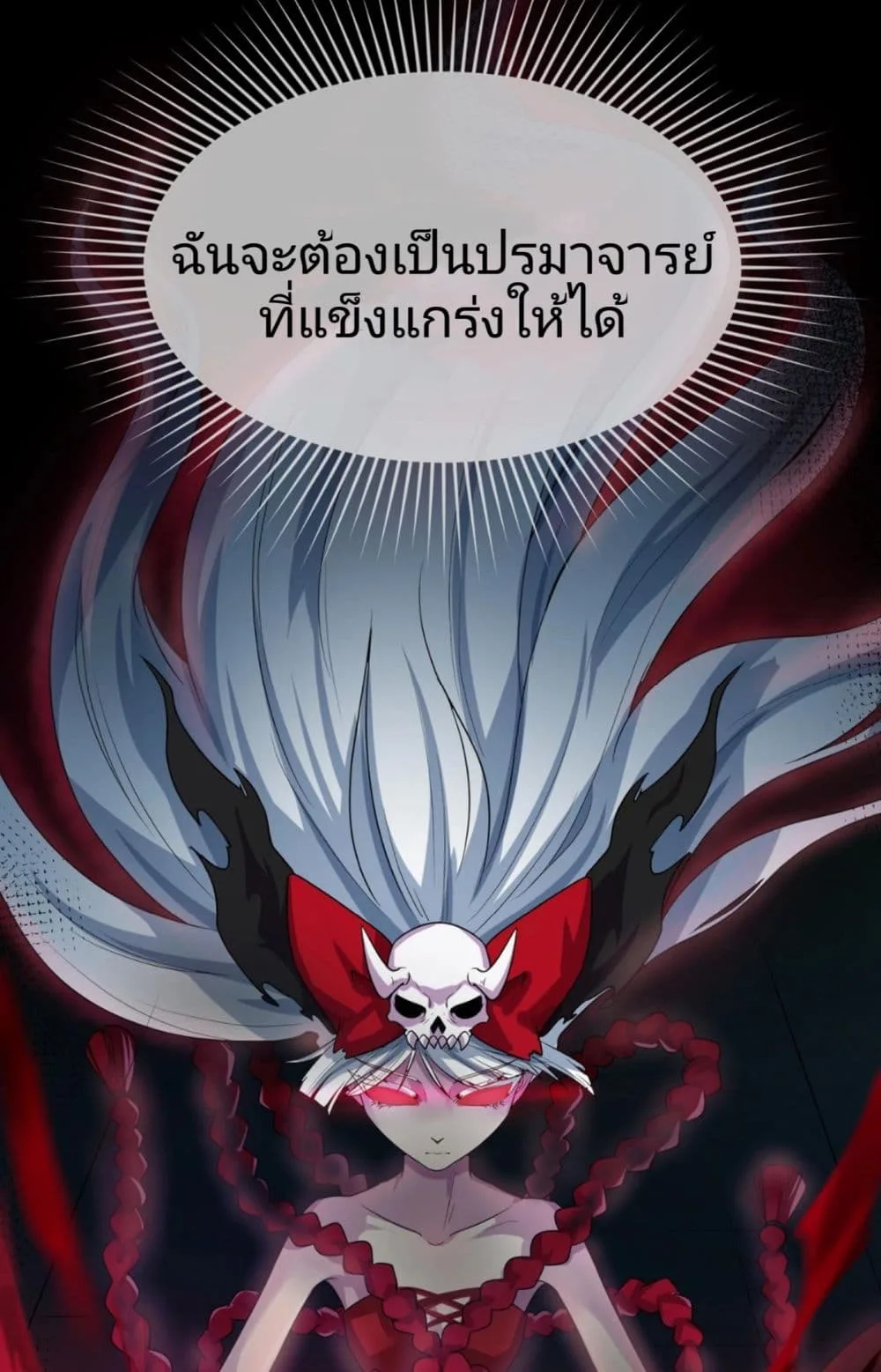 Era of the Haunted ตอนที่ 2 หน้า 40